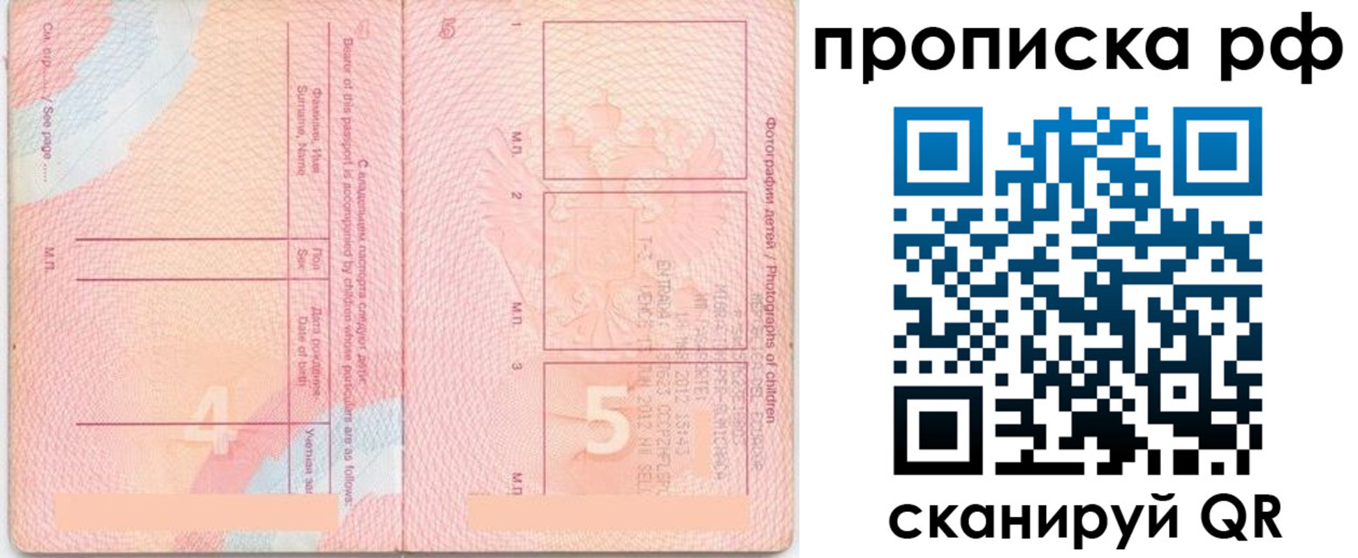 прописка иностранных граждан в Юрьев-Польском