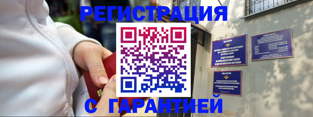 временная регистрация гарантия в Юрьев-Польском