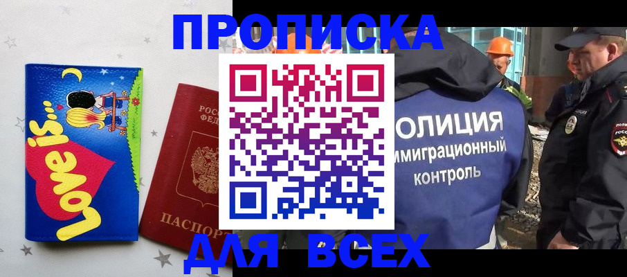 прописка 2025 в Юрьев-Польском