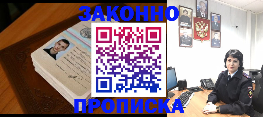 прописка от собственника в Юрьев-Польском