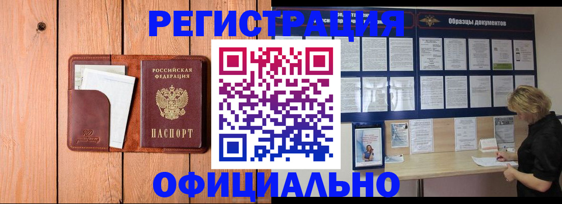 прописка от собственника в Юрьев-Польском