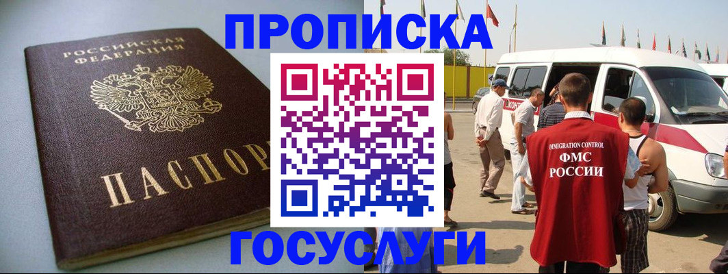 временная регистрация госуслуги в Юрьев-Польском