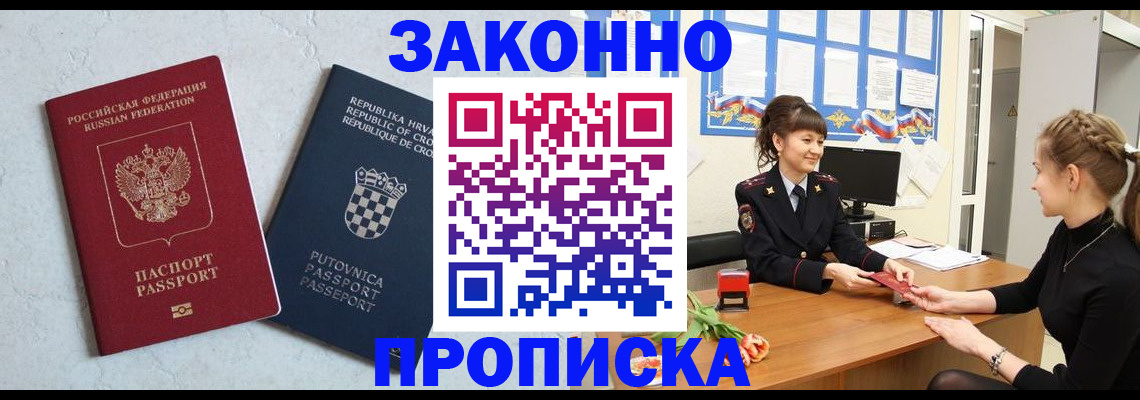 прописка от собственника в Юрьев-Польском