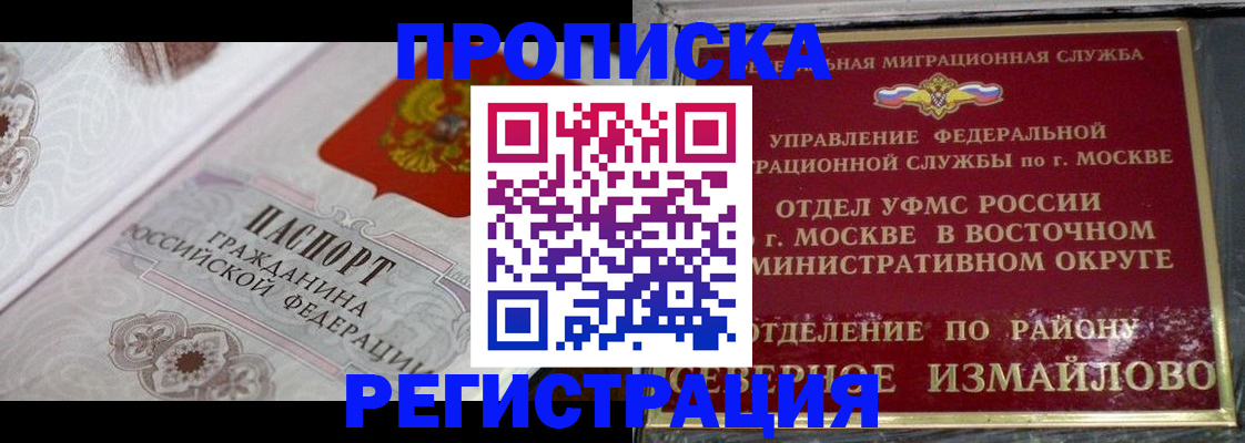 временная регистрация для всех в Юрьев-Польском